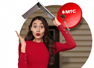 Спутниковое ТВ МТС, Орск Спутниковое ТВ МТС, Орск